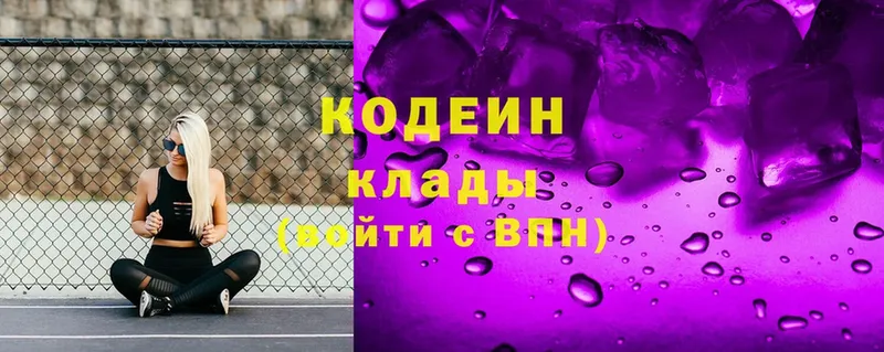 как найти наркотики  Черемхово  Кодеин Purple Drank 