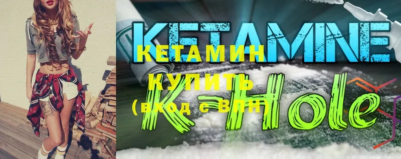 Кетамин ketamine  Черемхово 